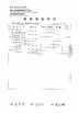 China Hubei CLHS Trade Co., Ltd. zertifizierungen